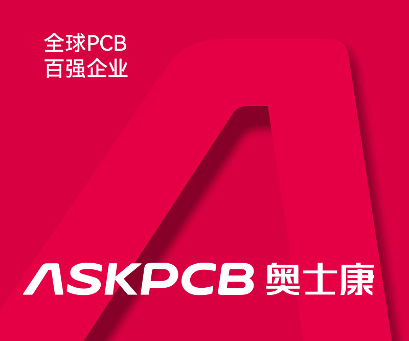 奧士康集團(tuán)-不僅pcb全球百?gòu)?qiáng)！