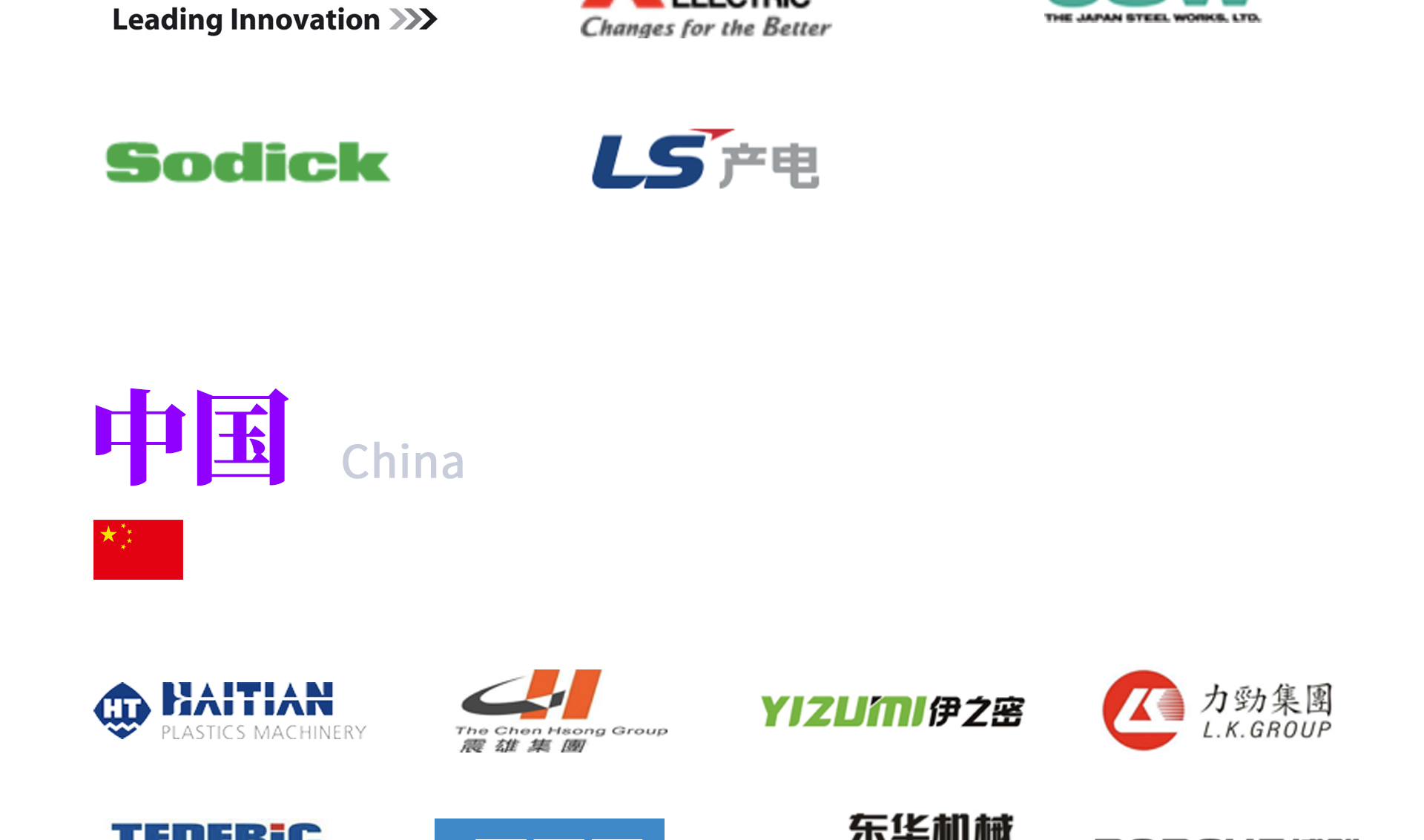 注塑機(jī)聯(lián)網(wǎng)2024_07.jpg